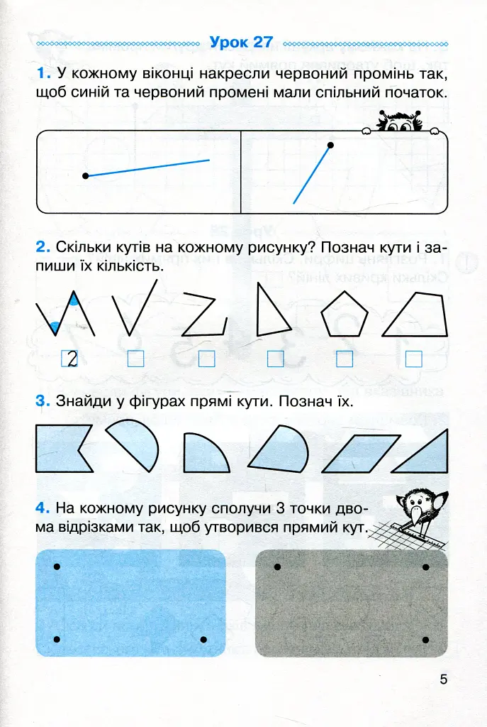 Математика. Робочий зошит для 2 класу. У 4-х частинах. Частина 2 - Ольга Гісь - фото 2