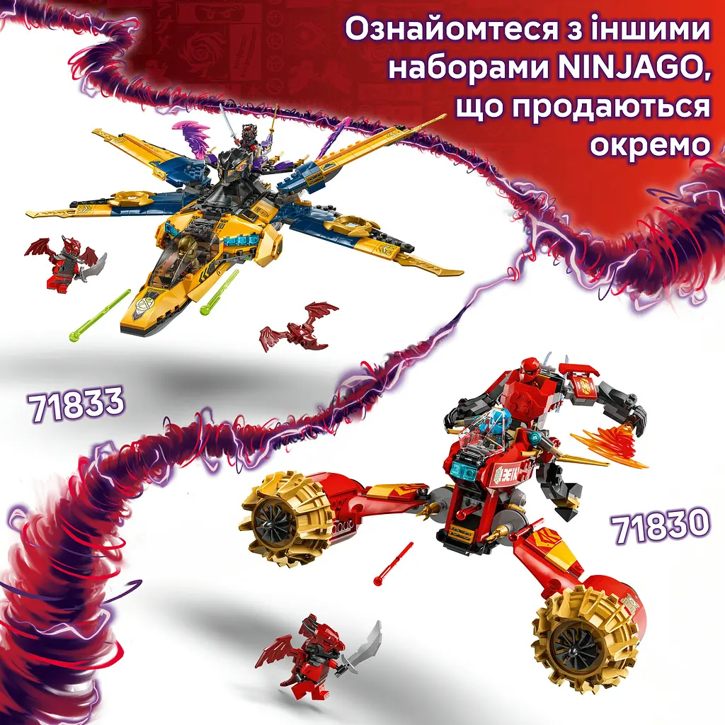 Конструктор LEGO Ninjago Штормовой робот-всадник Кая 333 деталей (71830) - фото 14