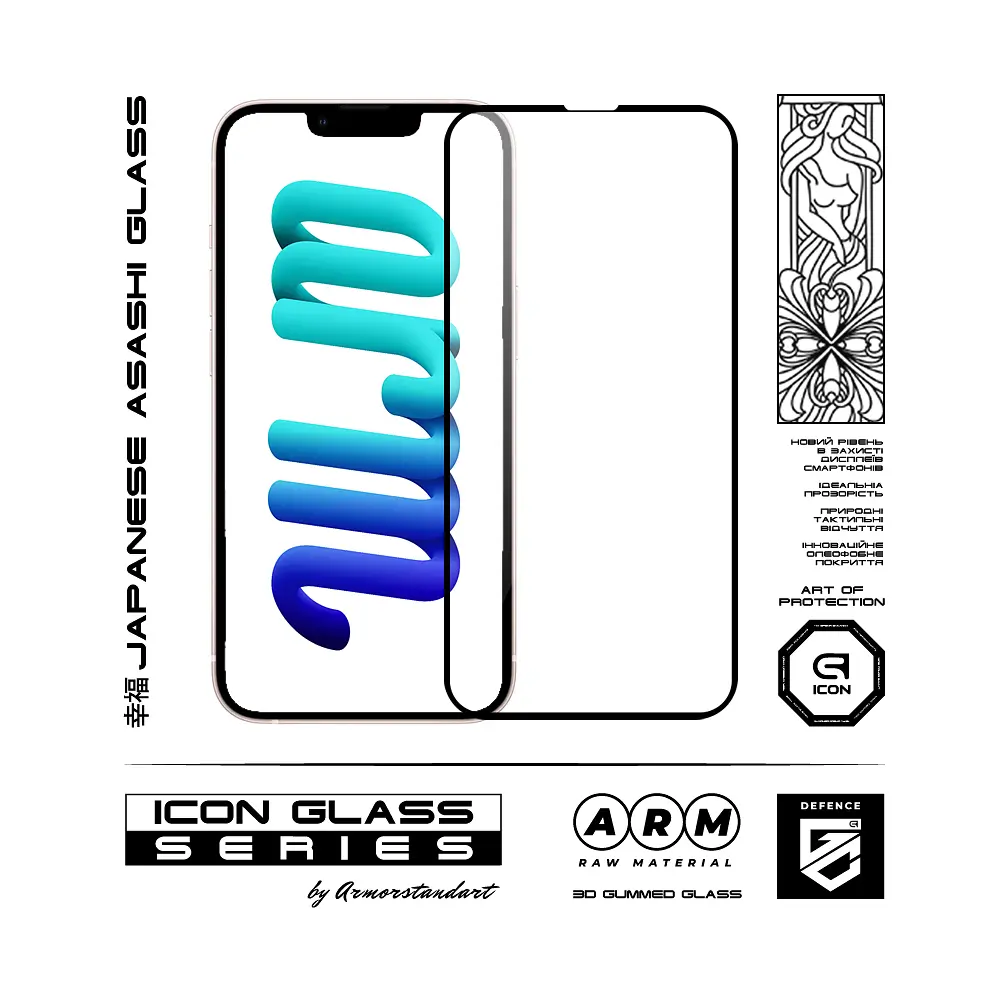 Захисне 3D скло для Apple iPhone 13 mini, Icon 3D, загартоване, 9H, загартоване скло, повне проклеювання, протиударне, глянсове з олеофобним покриттям, на весь екран, сумісне з чохлами, проста установка, ArmorStandart (ARM62765) - фото 2