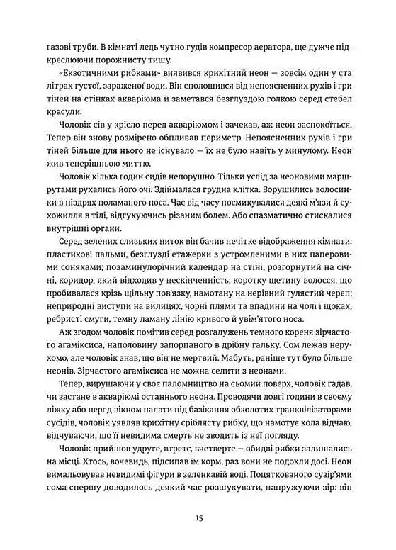 Амадока - фото 8