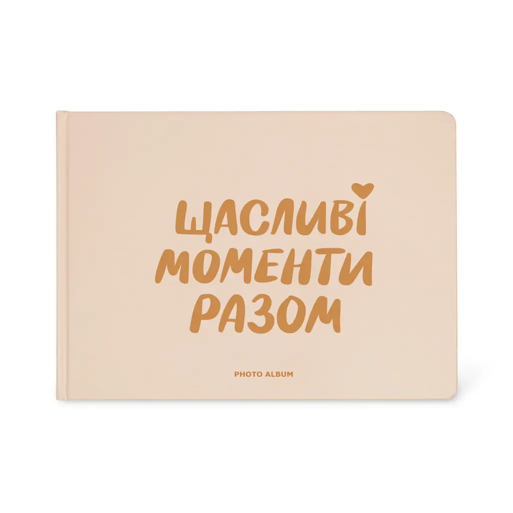 Фотоальбом «Щасливі моменти разом»