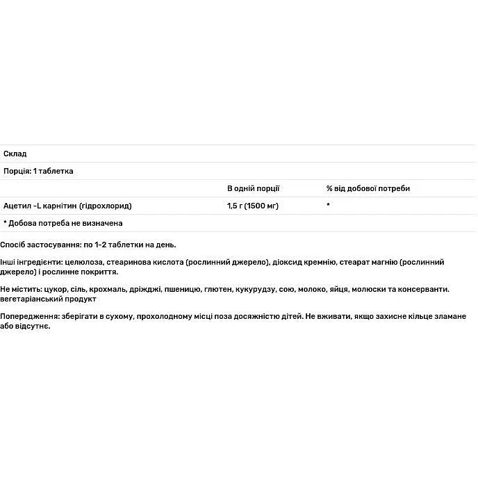 Ацетил карнитин Now Foods 750 мг 90 таблеток - фото 3