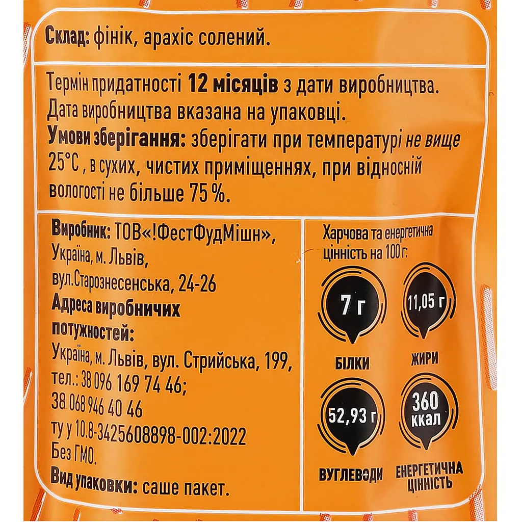 Батончик Food Mission солений арахіс 40 г  - фото 4