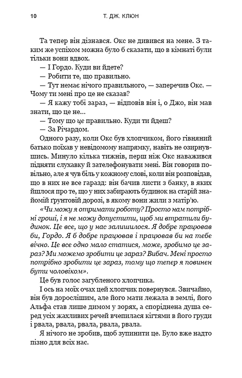 Зелений струмок. Пісня ворона. Книга 2 - фото 6