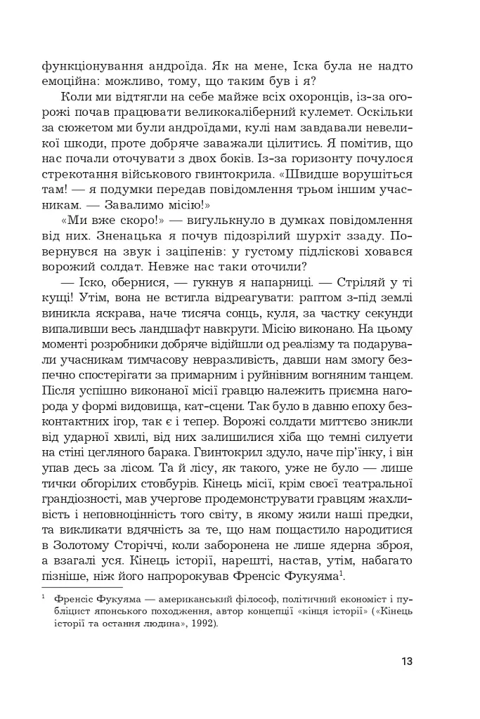 Іска - фото 10