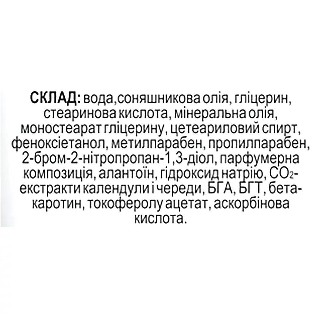 Крем протизапальний Fitodoctor Календула багатоцільовий для чутливої шкіри 75 г - фото 3