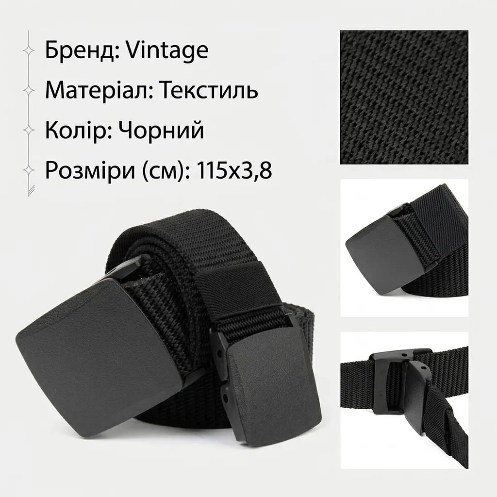 Текстильний ремінь 20540 Vintage чорний 100 см - фото 3