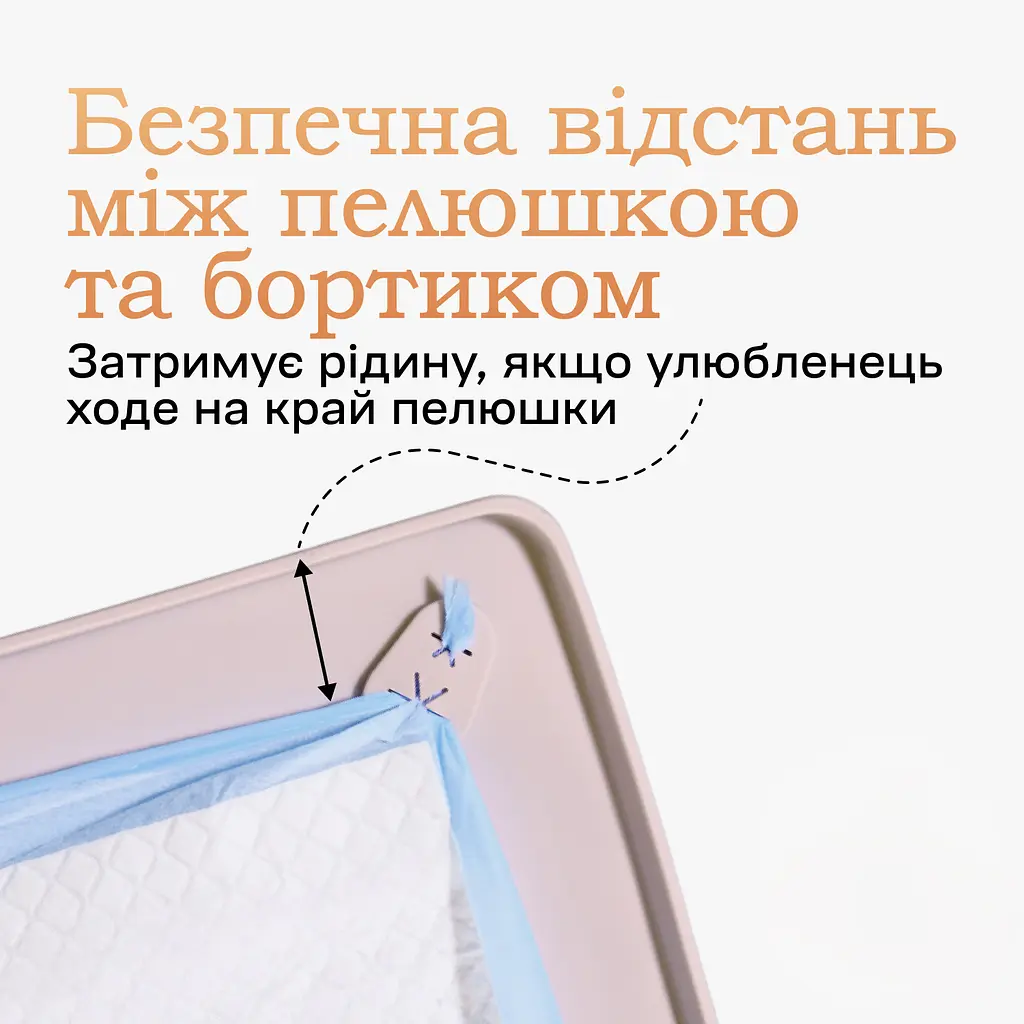 Туалет лоток під пелюшку для собак 60х40 ПУХНАСТЕ ЩАСТЯ бежевий - фото 5