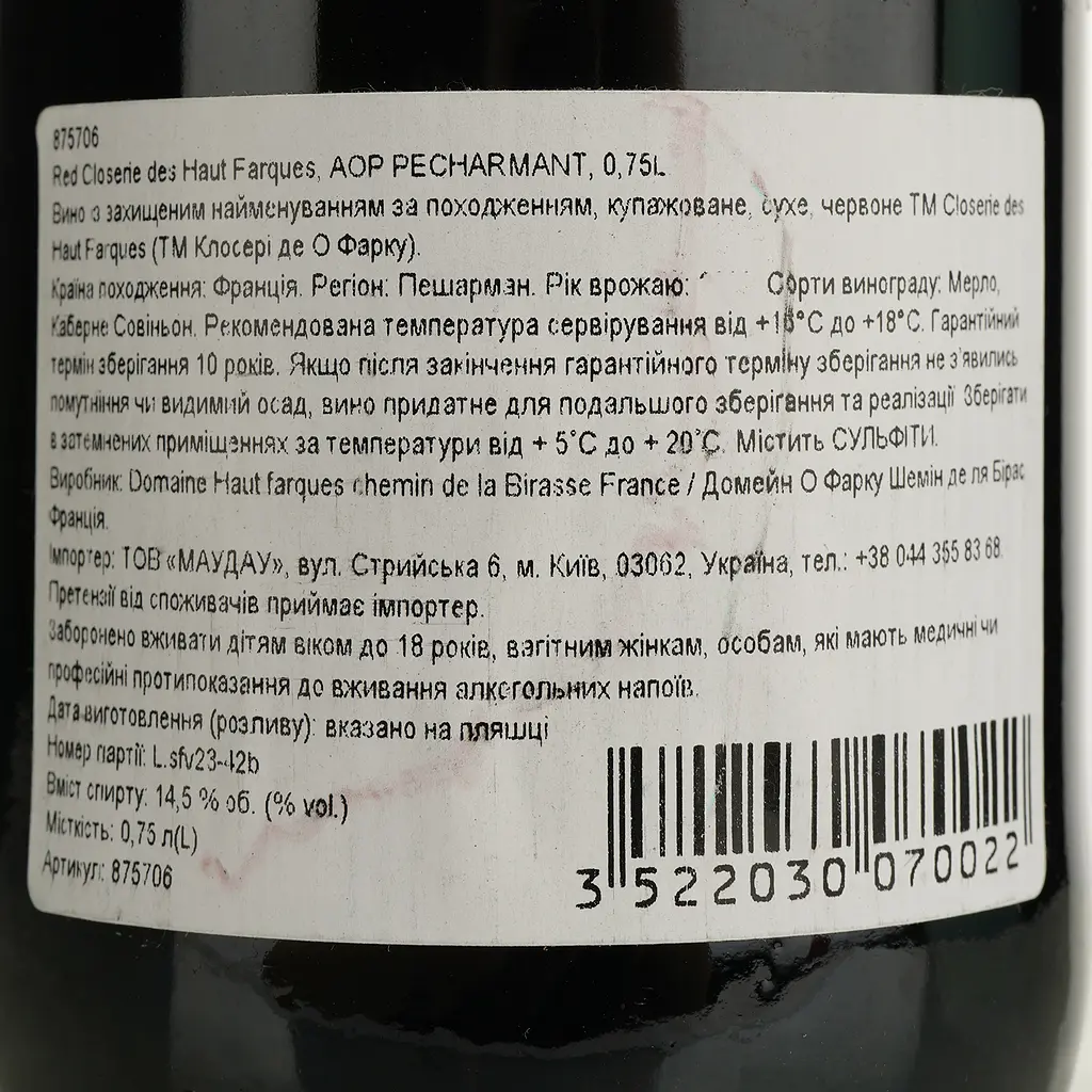 Вино Closerie des Haut Farques 2020 AOP Pecharmant червоне сухе 0.75 л  - фото 4
