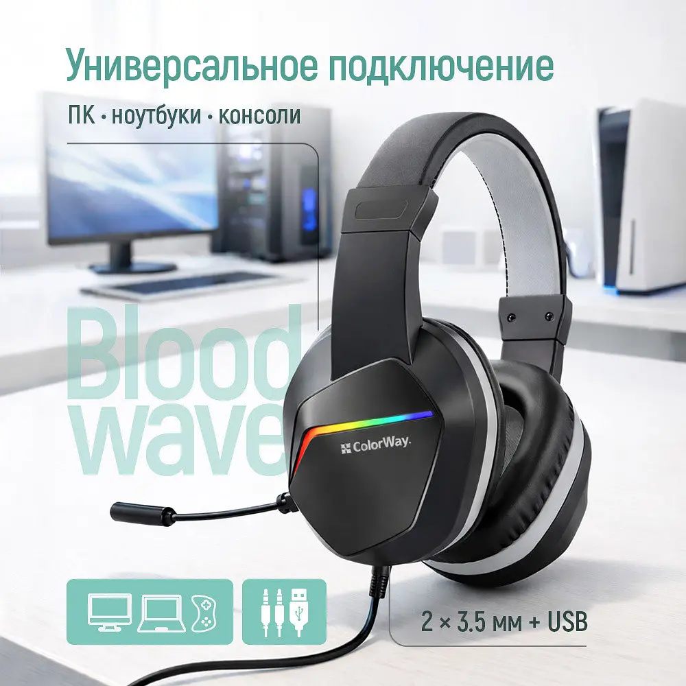 Гарнітура СolorWay Bloodwave LED Чорний (CW-HPG01BK) - фото 6