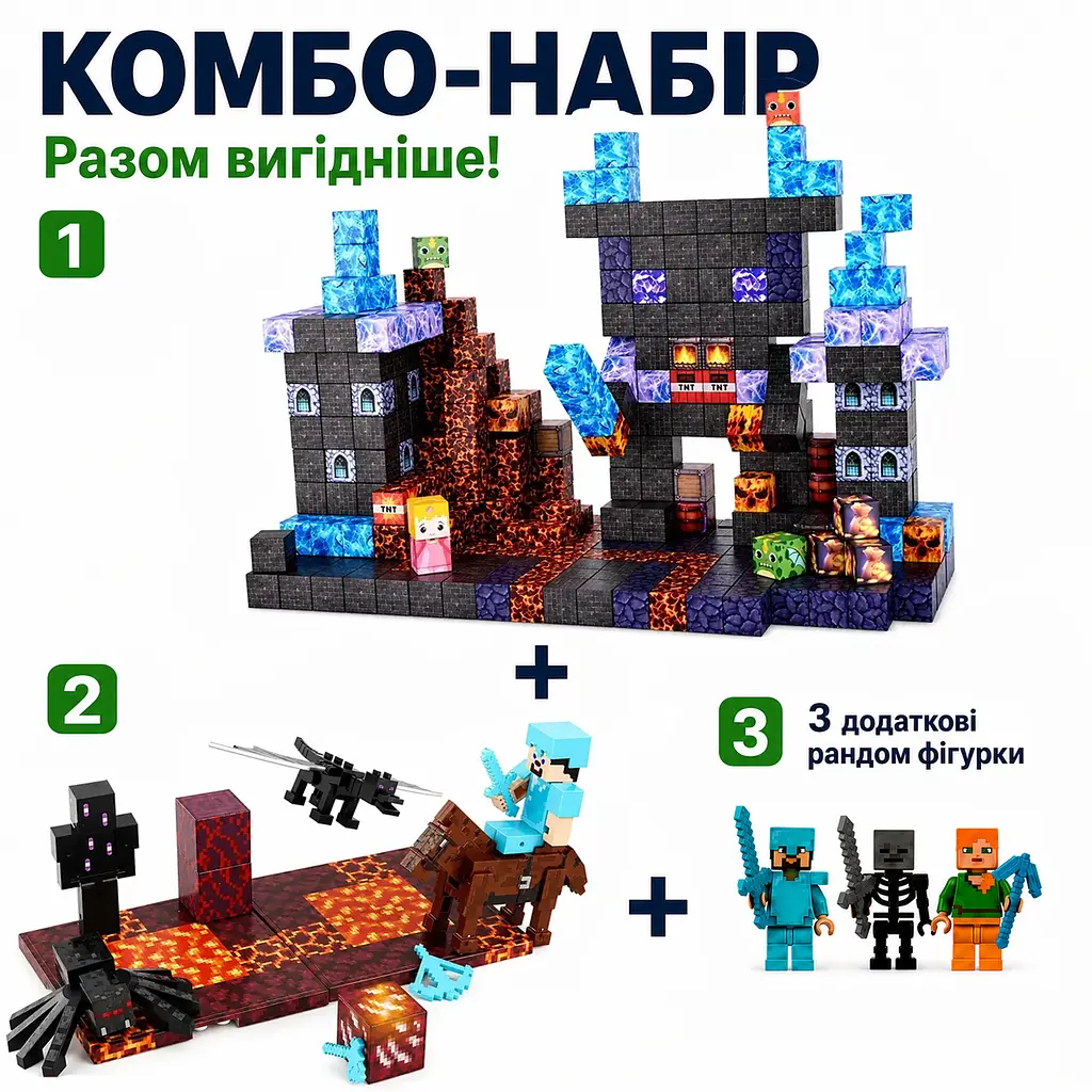 КОМБО набір магнітний конструктор Minecraft 100 шт Замок + Lava World КОМБО00103 - фото 2