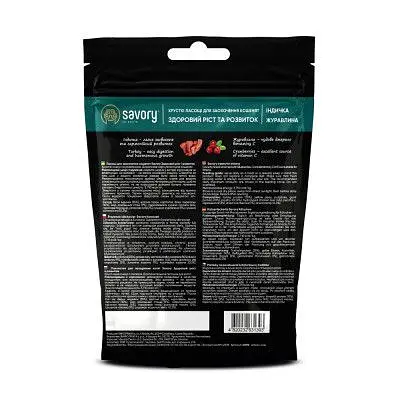 Ласощі для котів Savory для здорового росту кошенят індичка з журавлиною 50 г (4820232631393) - фото 3