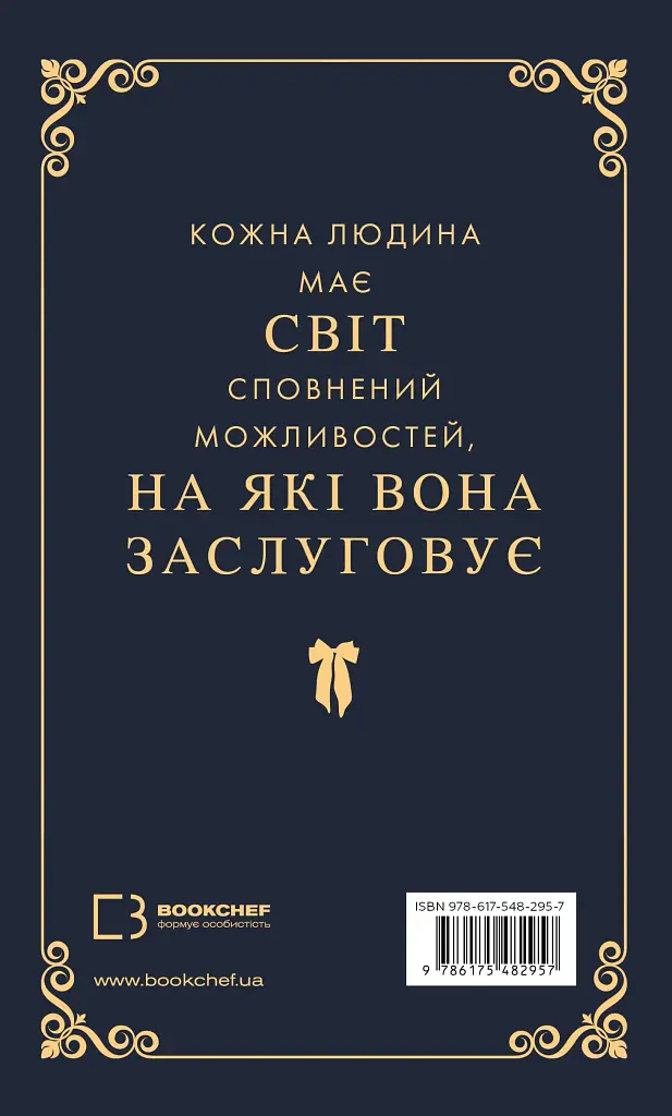 Макстон-хол. Врятуй мене - фото 2