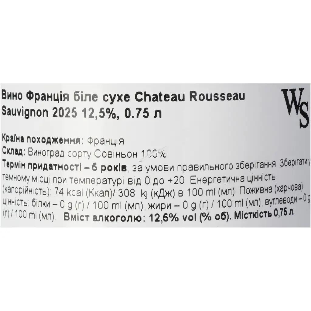 Вино Chateau Rousseau Sauvignon біле сухе 13% 0.75 л - фото 6