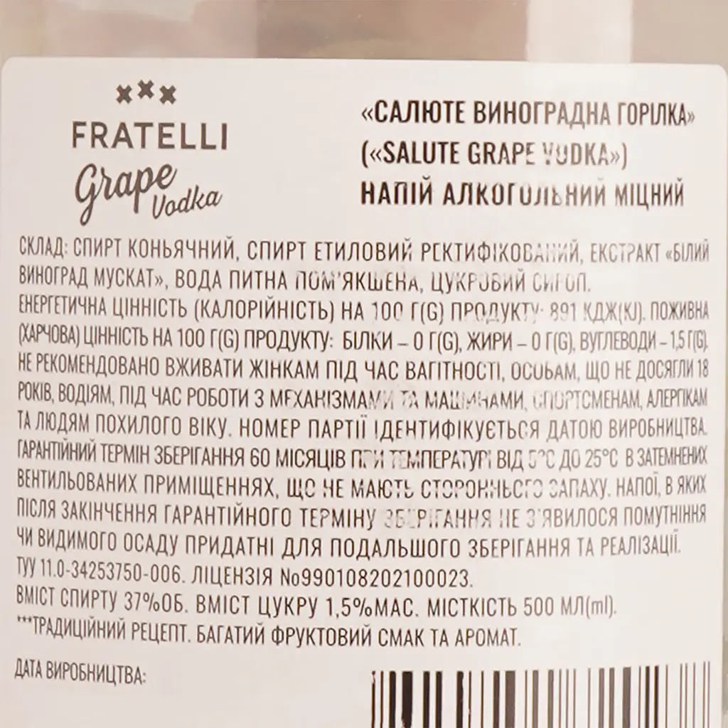 Напиток алкогольный Fratelli Vodka Grape, 37%, 0,5 л - фото 3