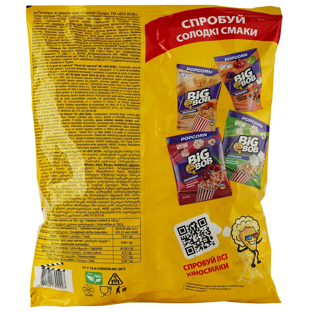 Попкорн Big Bob Сырный Оскар, со вкусом сыра, 80 г (929714) - фото 2