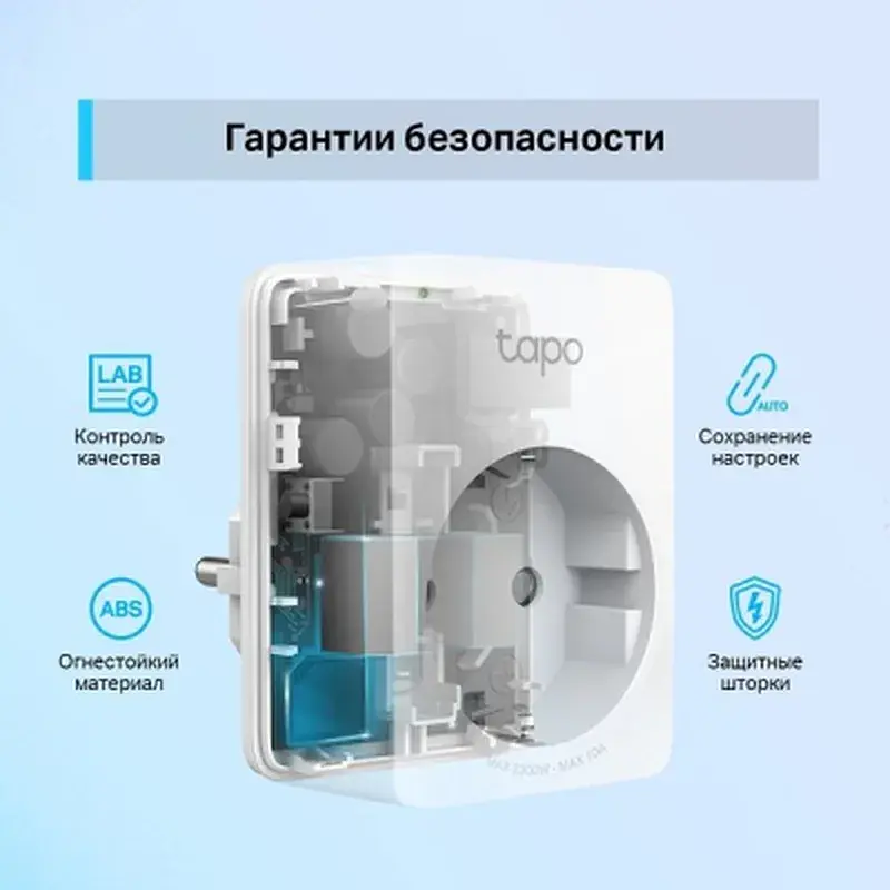 Розумна розетка TP-Link Tapo P100 (1-pack) (Tapo P100(1-pack)) - фото 5