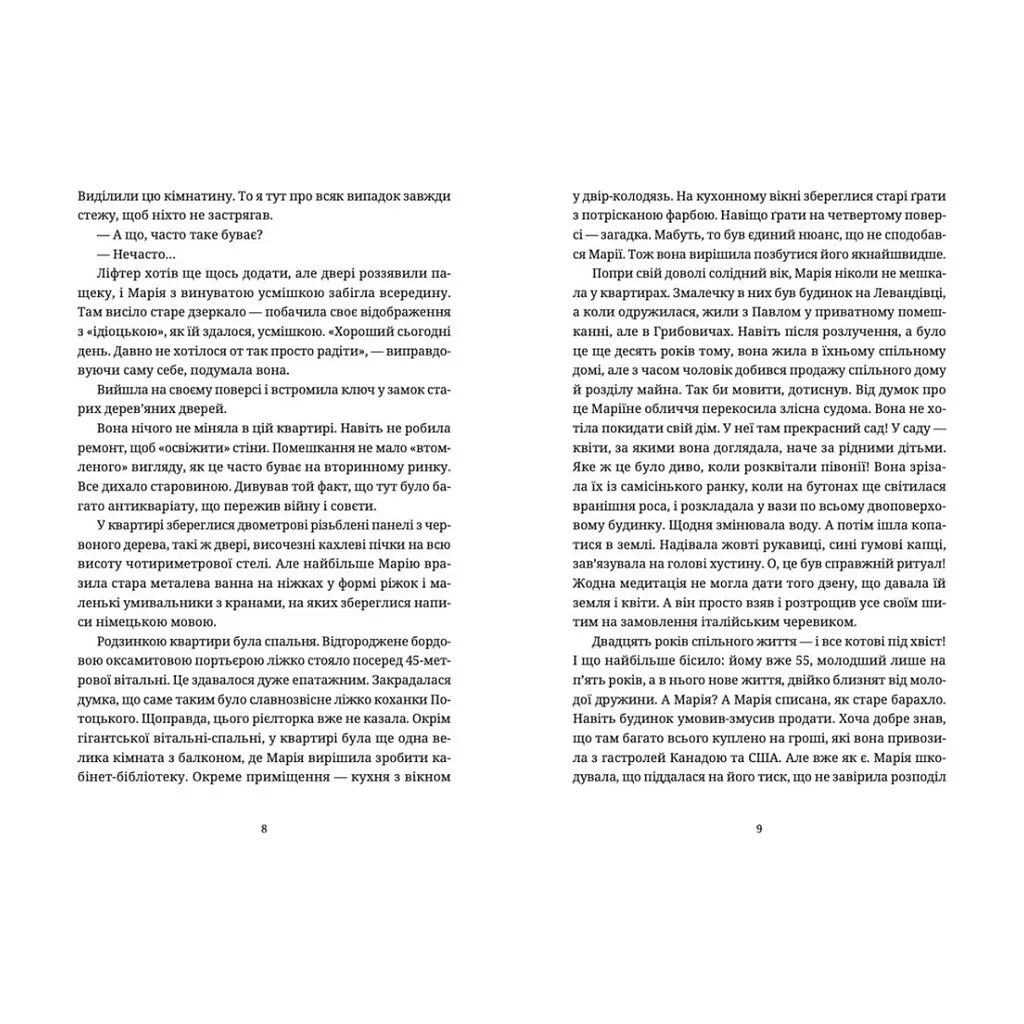 Книга Барні 613 - Юлія Чернінька Видавництво Старого Лева (9789664482452) - фото 5