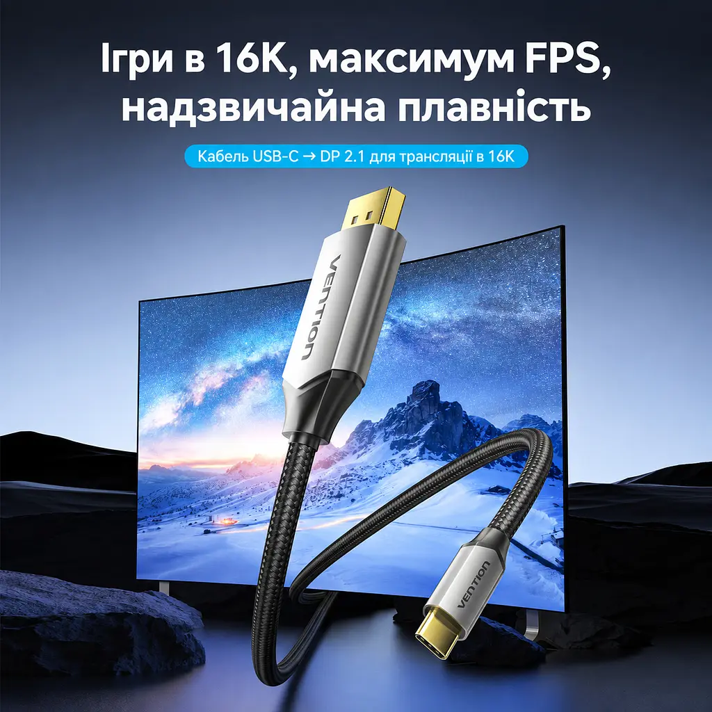 Відеокабель Vention CGWHG USB-C - DisplayPort 2.1 16K 30 Гц 1,5 м сірий (CGWHG) - фото 14