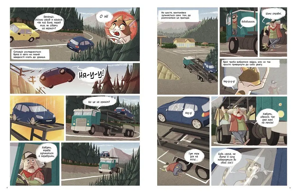 Бріна. Кожен друг - це пригода - Джорджо Салаті (Ч1486002У) - фото 4