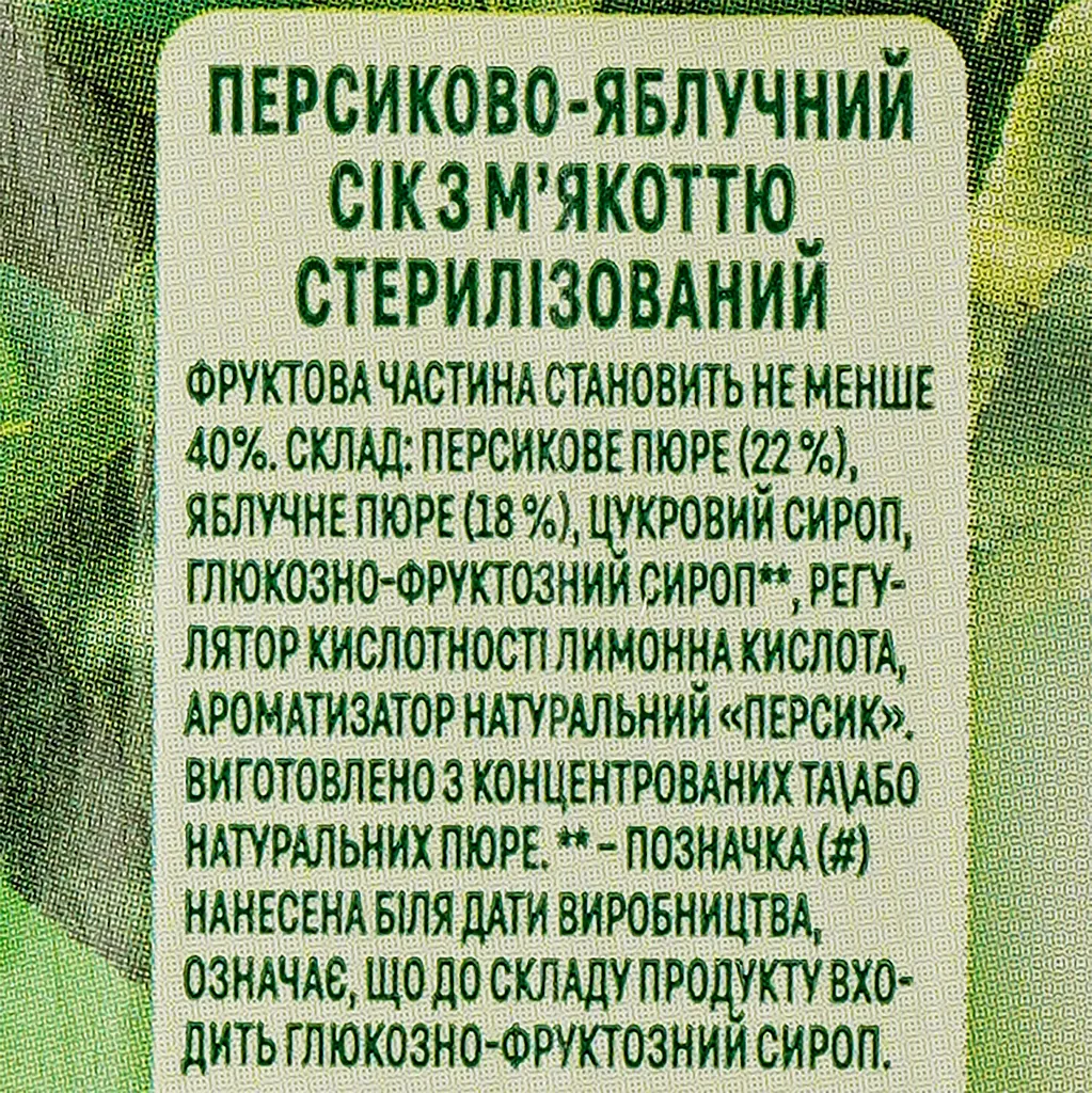 Сок Садочок Персик-яблоко с мякотью 500 мл (932338) - фото 3