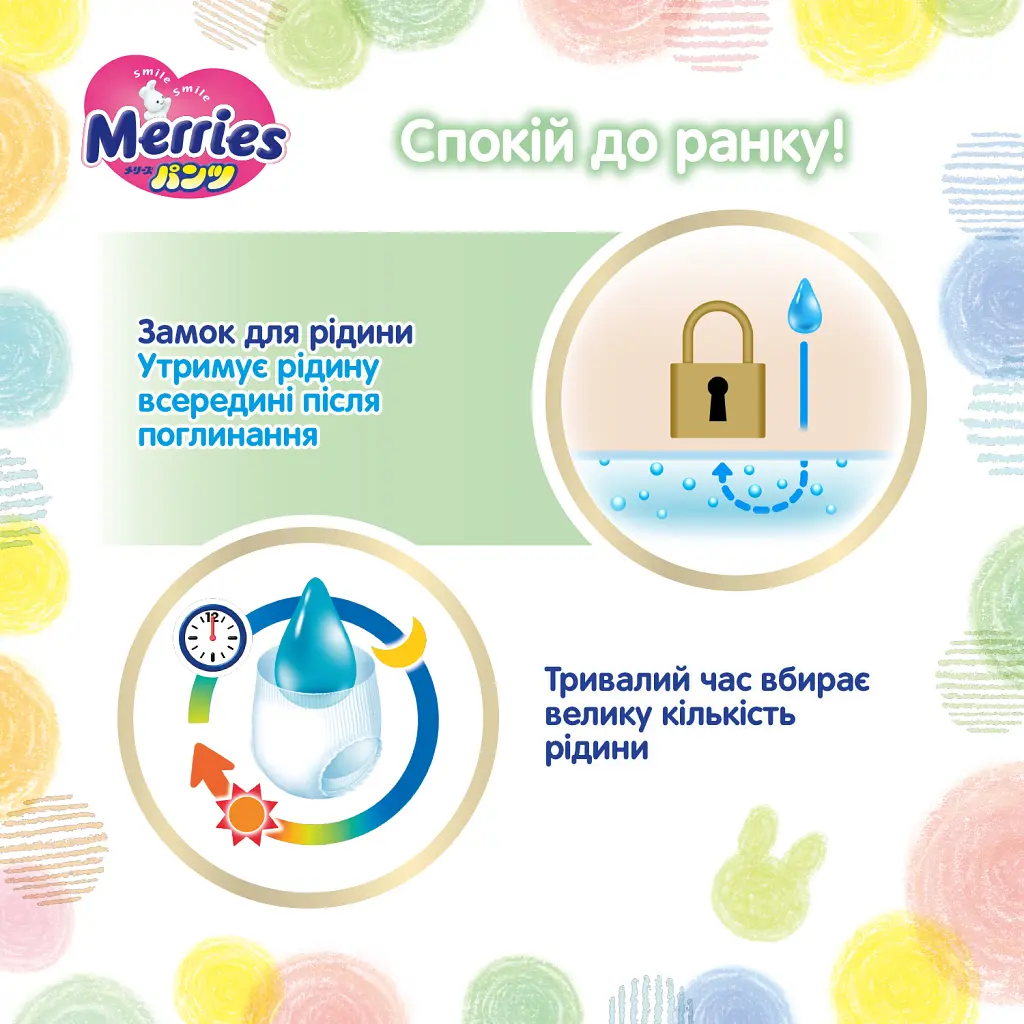 Підгузки Merries Трусики Super Jumbo XL 12-22 кг 38 шт (4901301425881) - фото 9