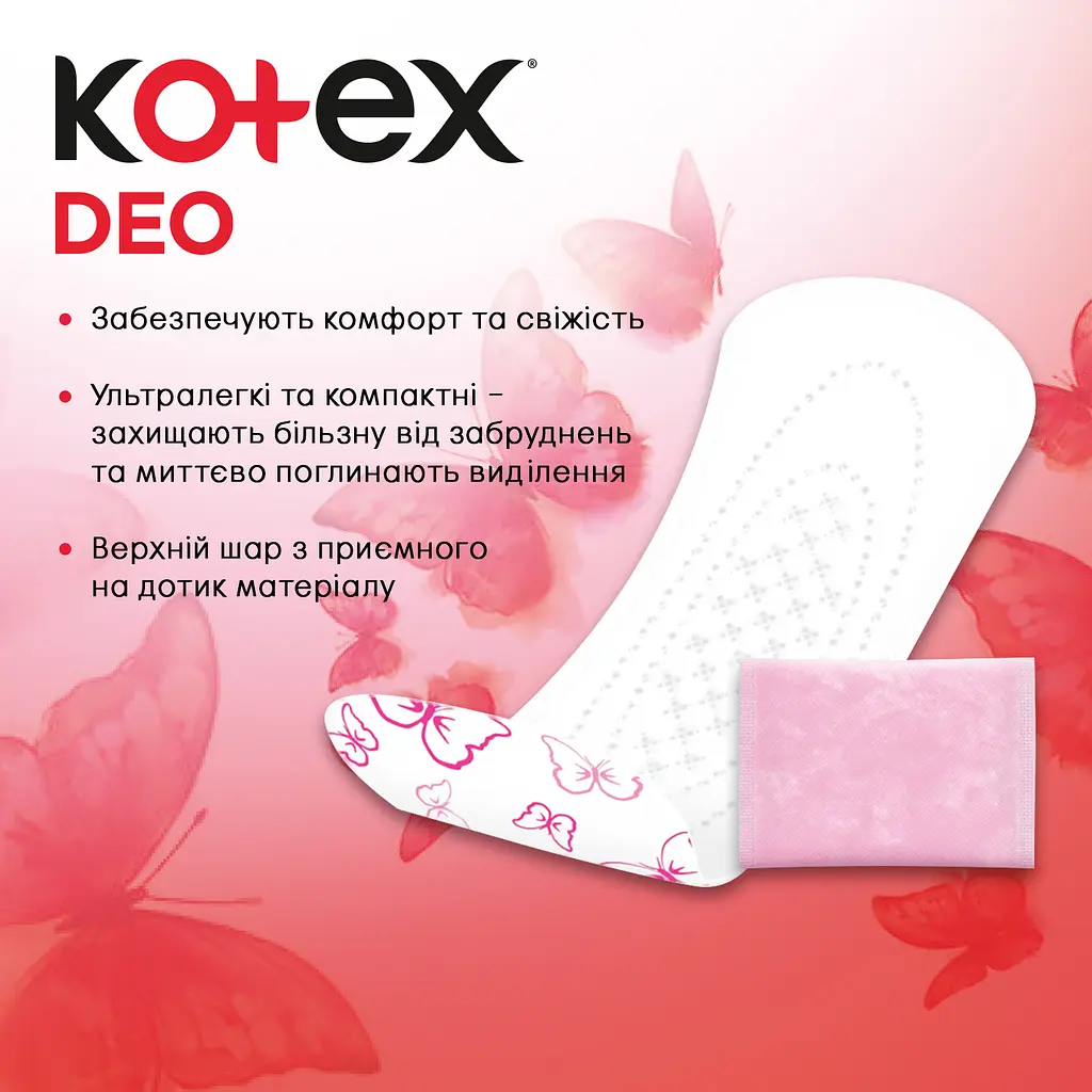 Ежедневные прокладки Kotex Deo Normal Plus 56 шт. - фото 5