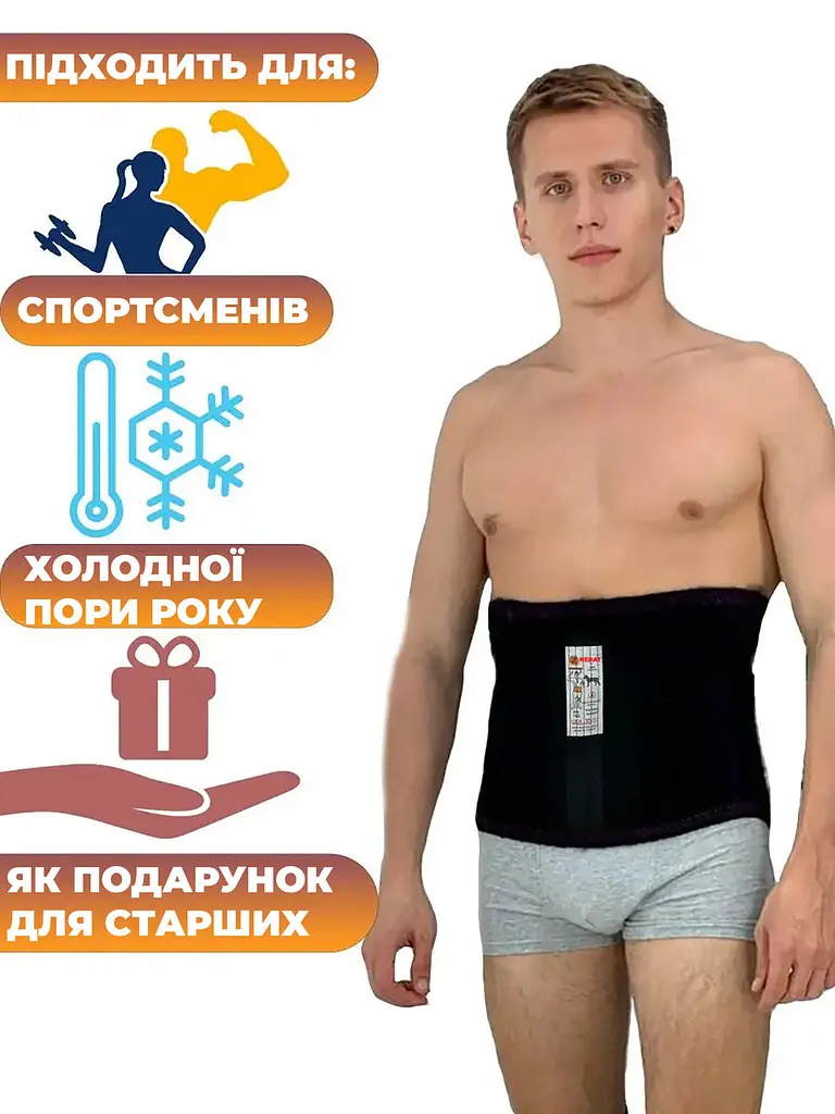 Зігрівальний лікувальний пояс бандаж із собачої вовни для спини та попереку ортопедичний бандаж для зняття болю 56 (2XL) Чорний 83018 - фото 5