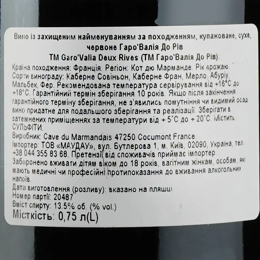 Вино Garo'Valia Deux Rives AOP Cotes du Marmandais 2019, красное, сухое, 0,75 л - фото 3