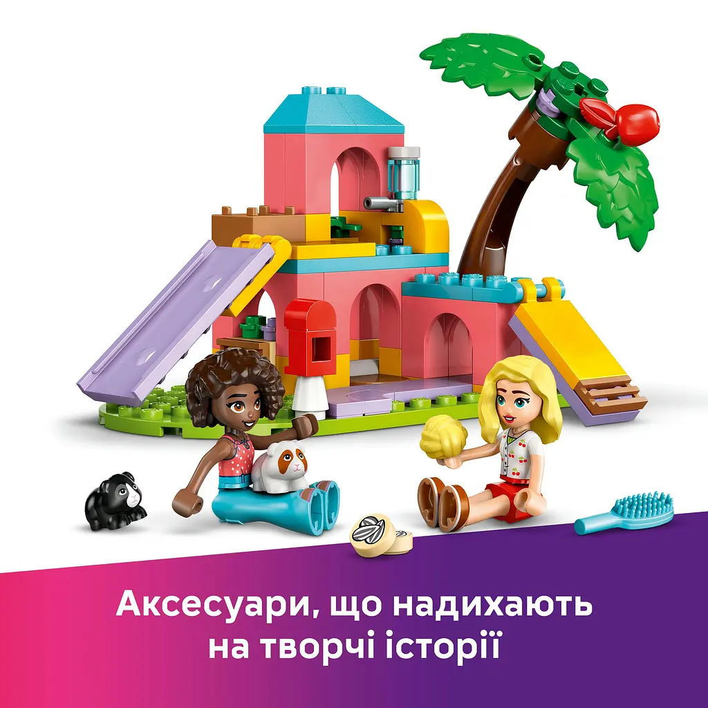 Конструктор LEGO Friends Ігровий майданчик для морських свинок 86 деталей (42640) - фото 13