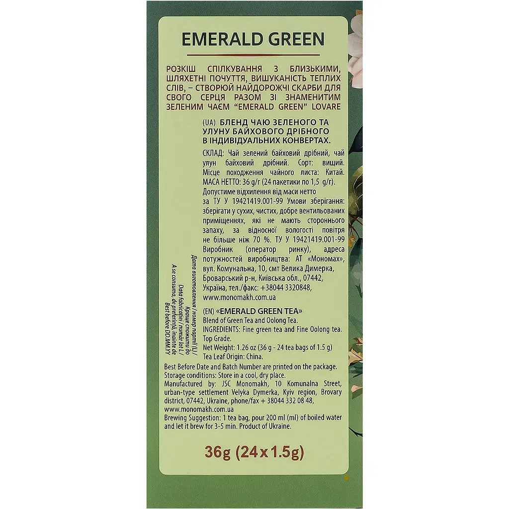 Чай зелений Lovare Emerald Green 36 г (24 шт. х 1.5 г) - фото 6