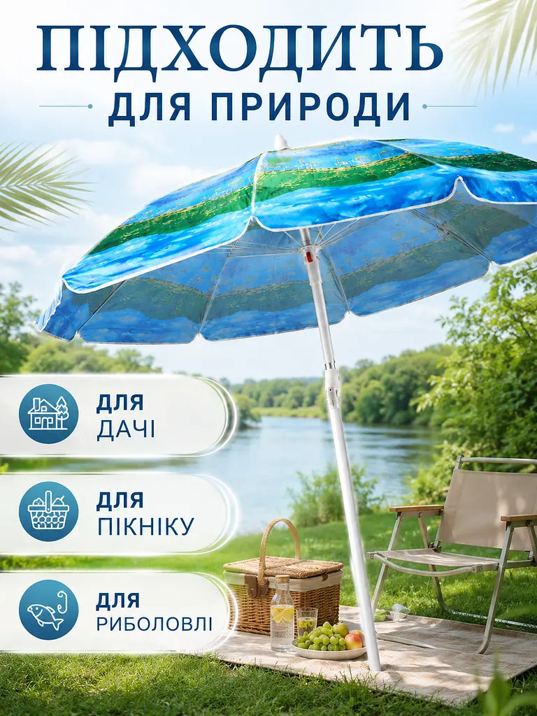 Пляжна парасолька ромашка 2 м синьо-зелений від сонця з Anti-UV покриттям і чохлом (49676131) - фото 5