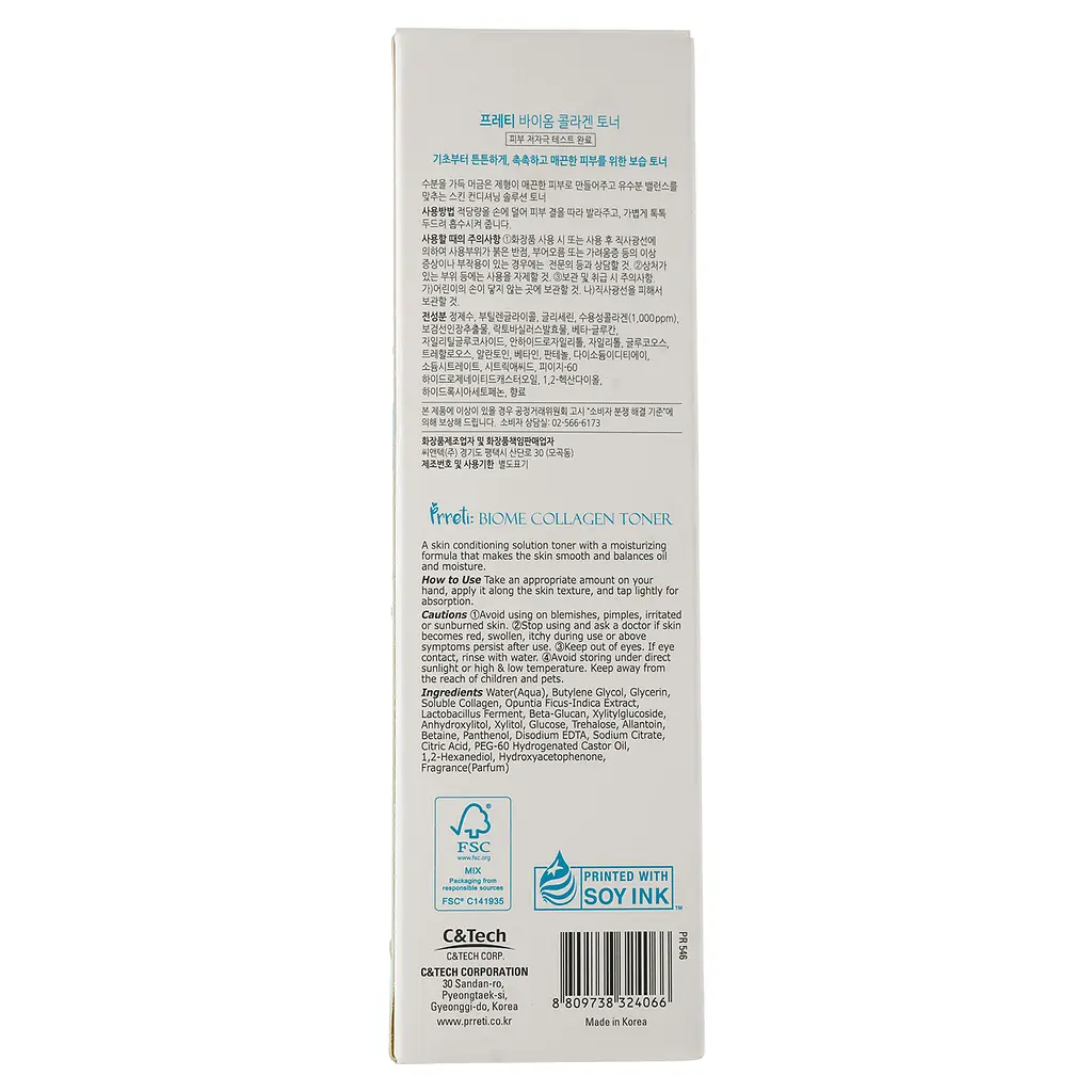 Тонер Prreti Biome Collagen, 300 мл - фото 3