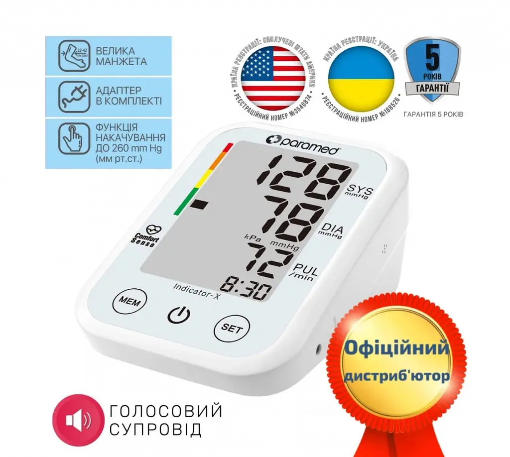 Тонометр Paramed Indicator-X автоматичний з адаптером Type-C та голосовим супроводом - фото 3