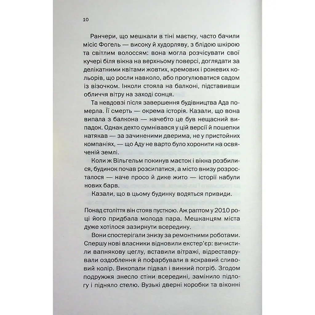 Книга Вечірка брехунів - Келсі Кокс КСД (9786171517912) - фото 6
