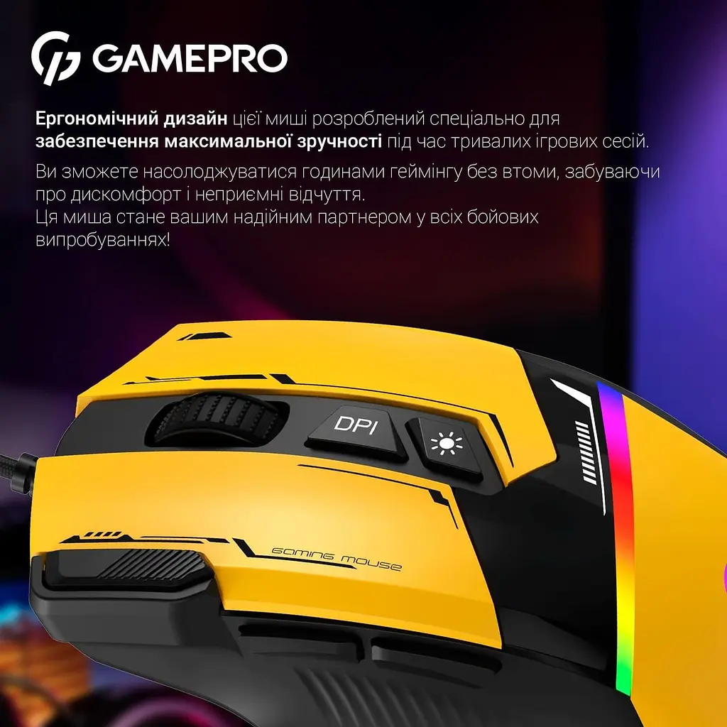 Мышь GamePro GM300Y RGB USB Yellow (GM300Y) - фото 10