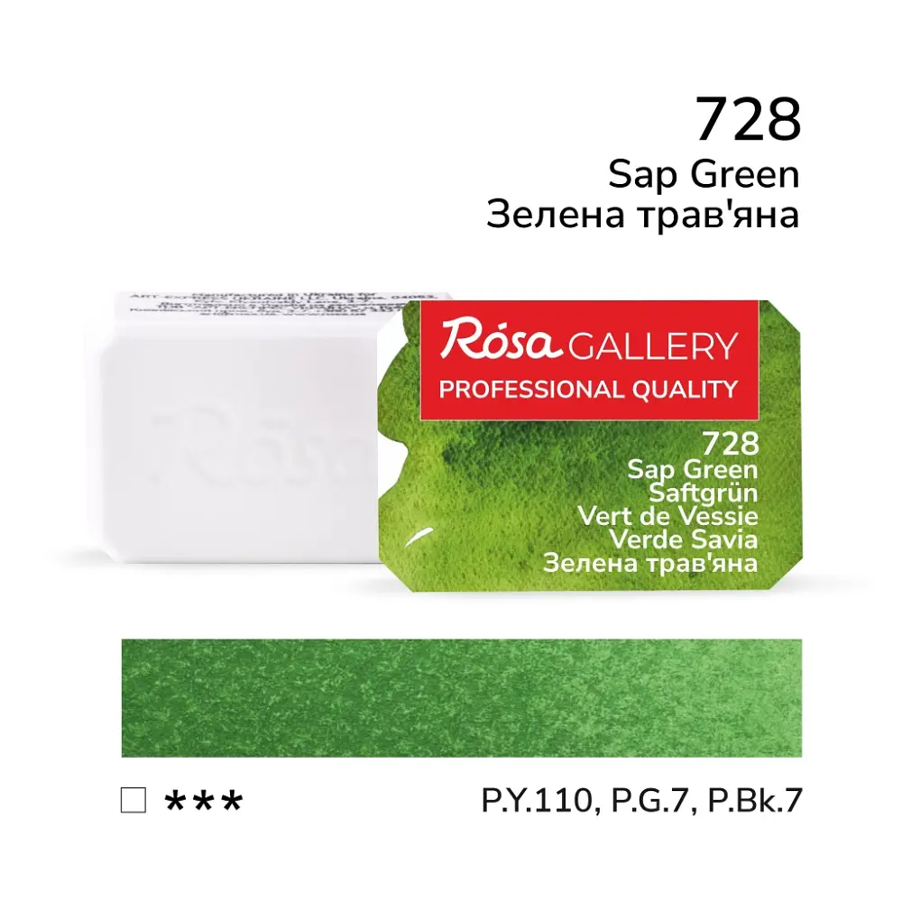 Фарба акварельна Зелена трав'яна (728) 2,5 мл ROSA Gallery (4823098502166)
