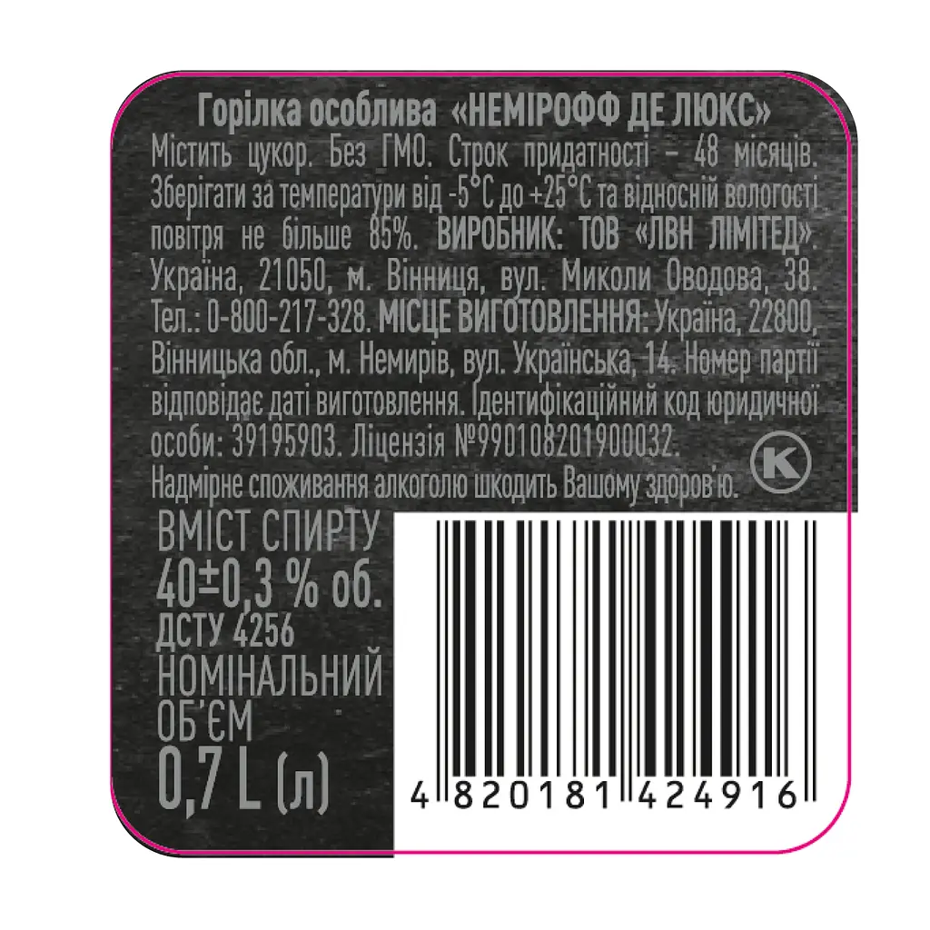 Упаковка горілки Nemiroff De Luxe 40% 8.4 л (0.7 л x 12 шт.) - фото 6