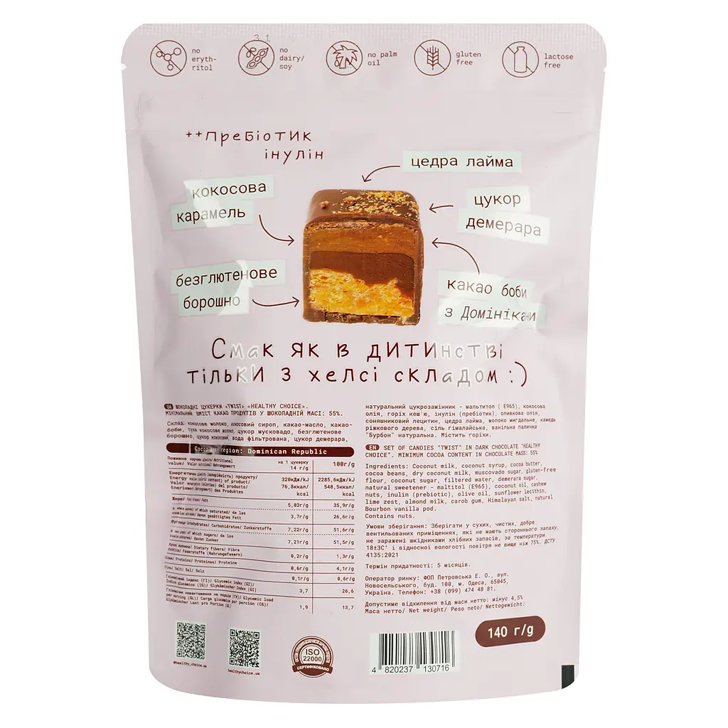 Конфеты в черном шоколаде Healthy Choice Twist 10 шт. 140 г - фото 2