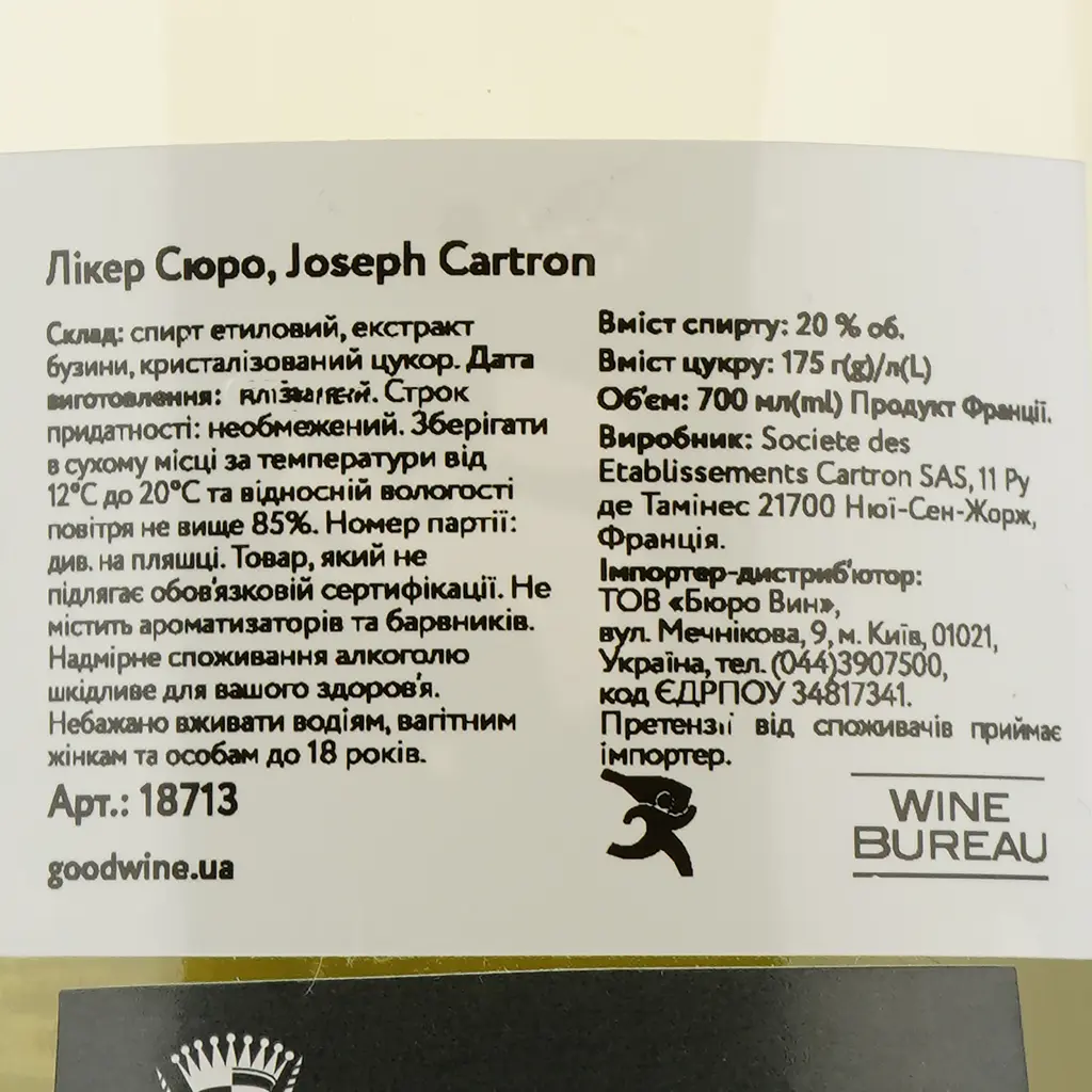 Лікер Joseph Cartron Sureau Бузина, 20%, 0,7 л - фото 4