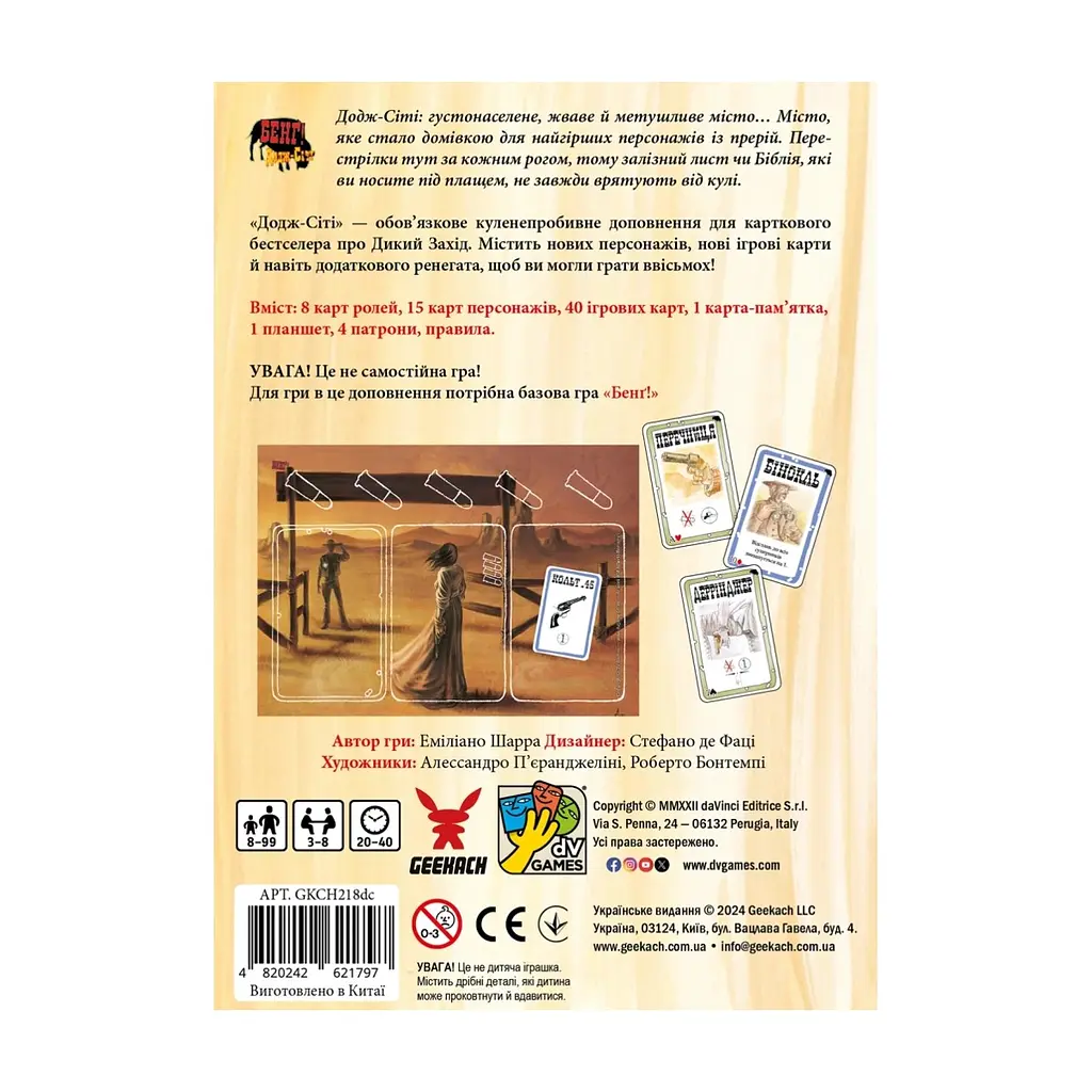 Настільна гра Geekach Games Бенґ! Додж-Сіті (BANG! DodgeCity) (укр.) (GKCH218dc) - фото 4