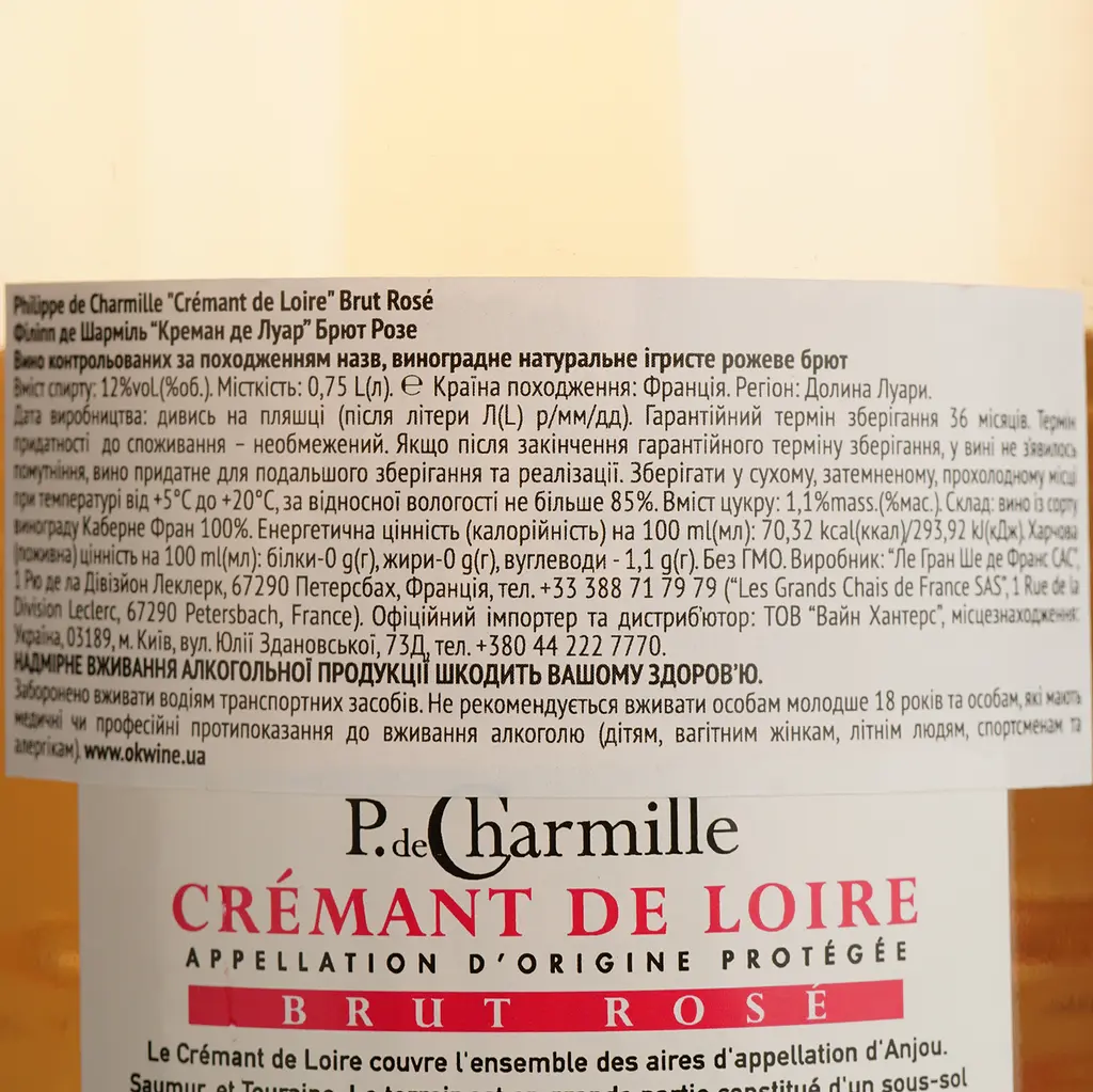 Вино игристое Philippe de Charmille Cremant de Loire Brut Rose розовое брют 0.75 л - фото 4