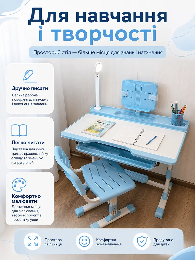 Дитяча регульована парта зі стільчиком, лампою та підставкою для книг блакитна (49675929) - фото 8