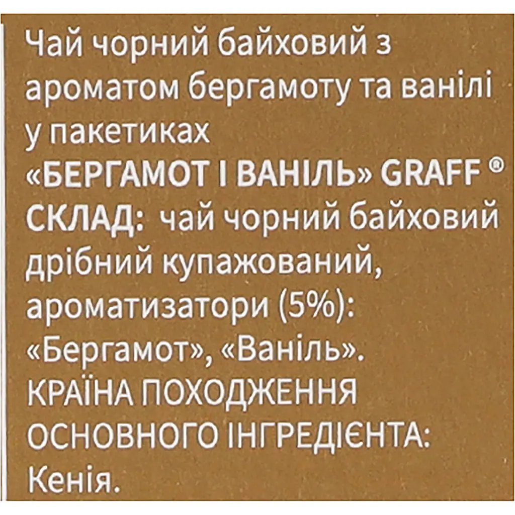 Чай чорний байховий Graff Асорті чайних смаків Graff 52.8 г (32 шт. X 1.65 г) - фото 7