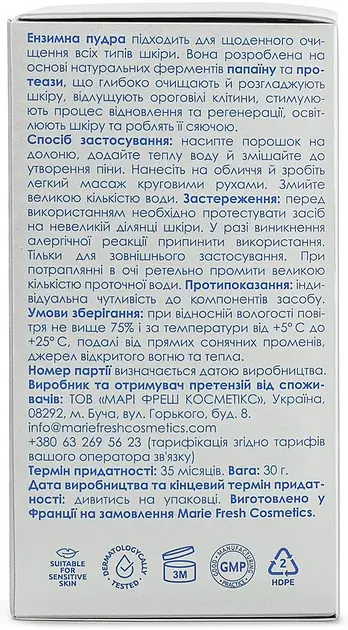 Ензимна пудра Marie Fresh Cosmetics Enzyme powder для всіх типів шкіри 30 г - фото 4