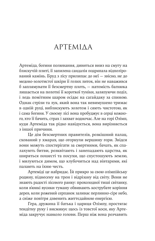 Аталанта - фото 5
