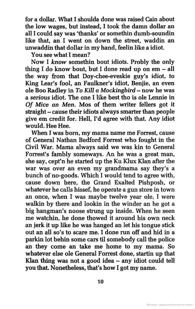 Forrest Gump - фото 4