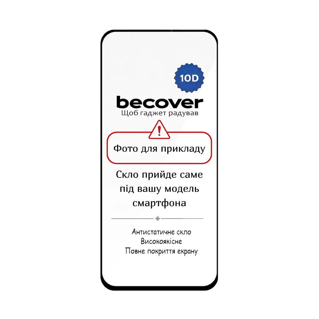 Скло захисне BeCover Apple iPhone 17 Air Black (714077) - фото 3