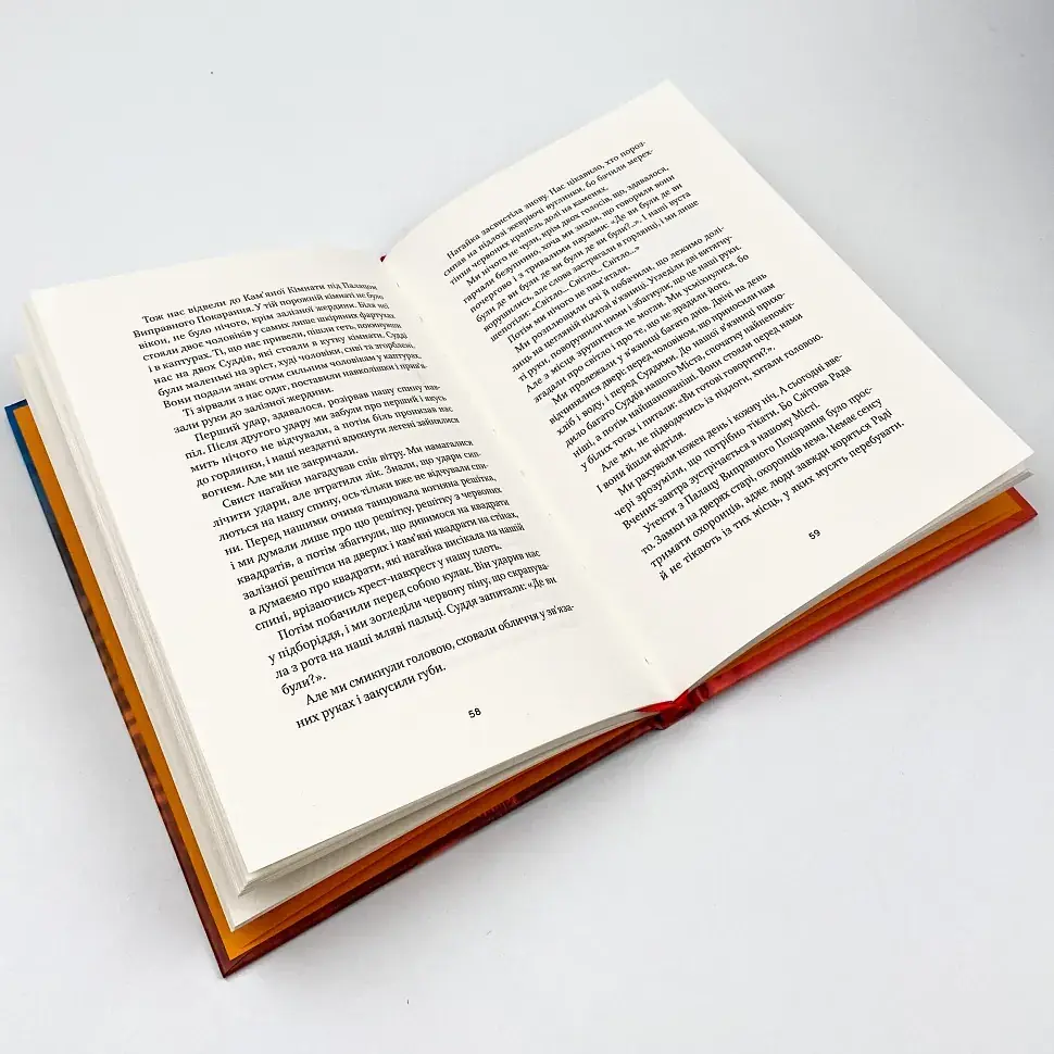 Гімн - Айн Ренд | Наш Формат, книга українською, нова, тверда - фото 3