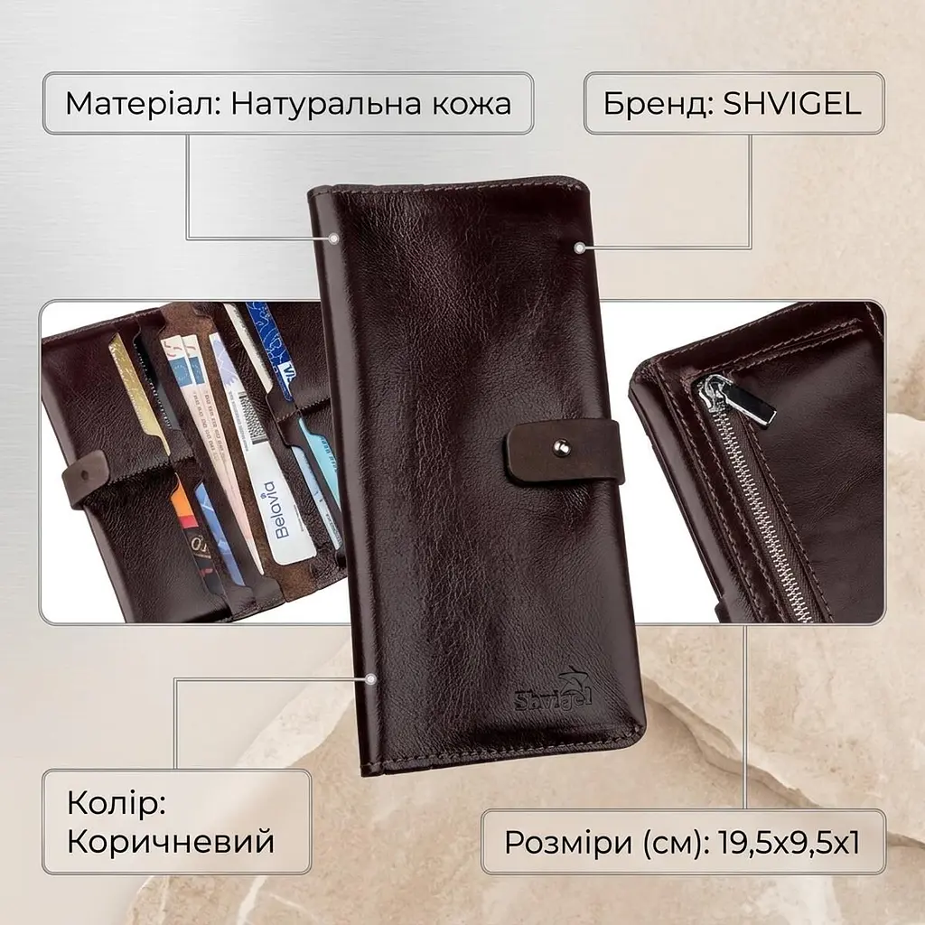 Гаманець вертикальний зі шкіри алькор SHVIGEL 16202 коричневий - фото 2